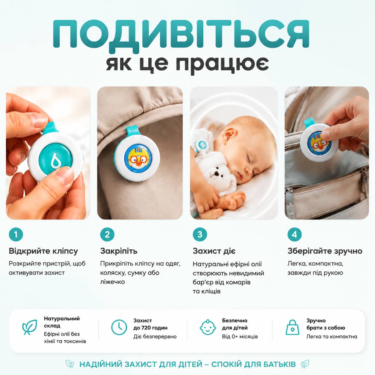 Переваги кліпси від комарів
